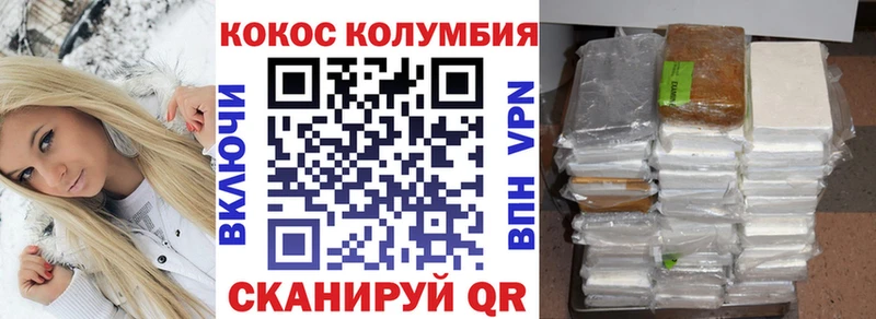 Cocaine FishScale  Купить закладки  Шилка 