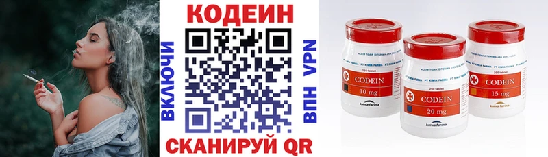 Кодеиновый сироп Lean напиток Lean (лин)  Купить закладки  Шилка 