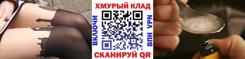 ГЕРОИН белый  Купить  Шилка 