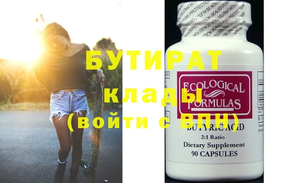 мяу мяу кристалл Гусиноозёрск