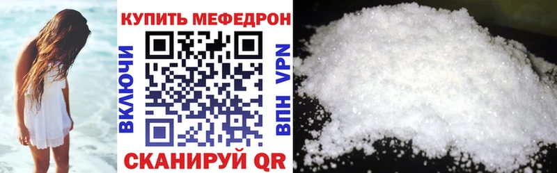 Мефедрон мука  Шилка 