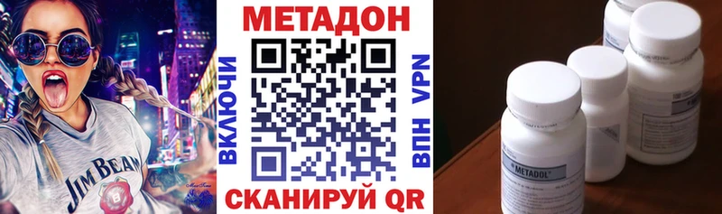 Метадон methadone  Купить  Шилка 